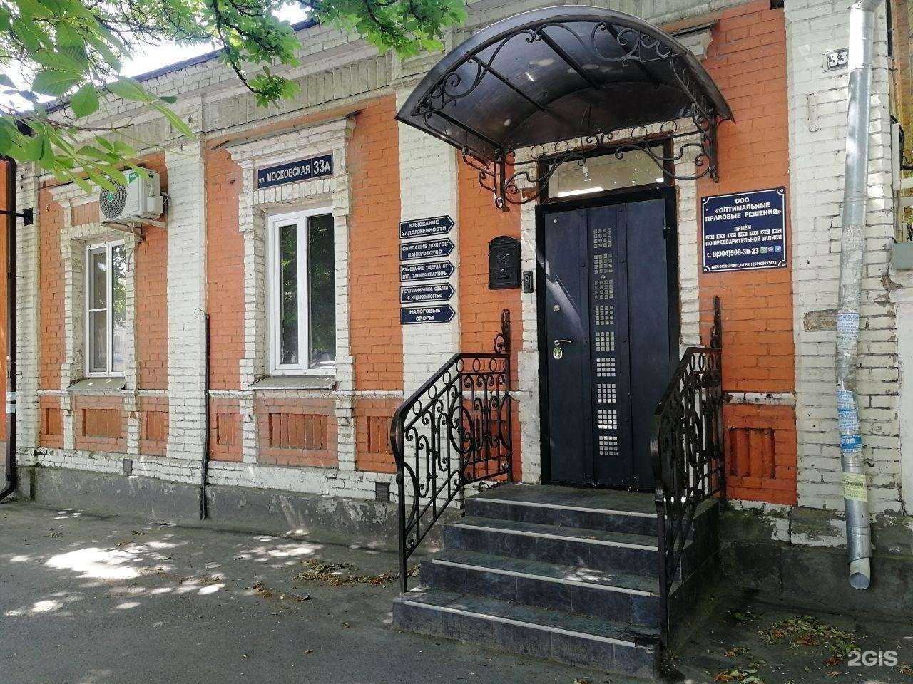 Отзывы на компанию Оптимальные правовые решения в г. Новочеркасск c фото