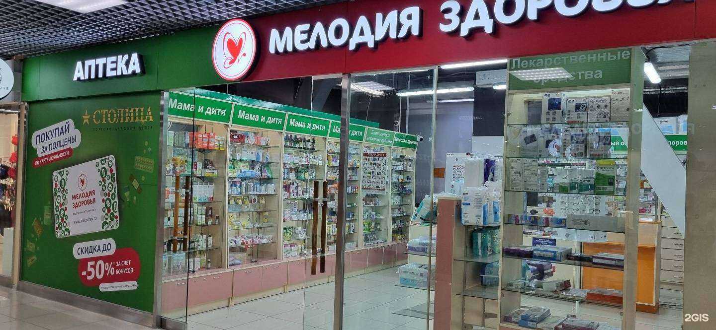 Отзывы на компанию Мелодия здоровья в г. Южно-Сахалинск c фото