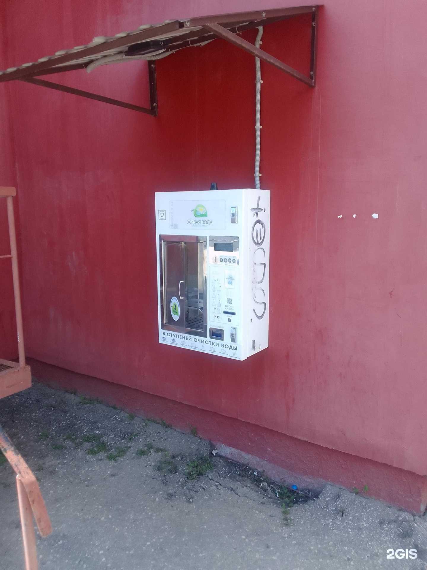 Отзывы на компанию Живая вода в г. Владимир c фото