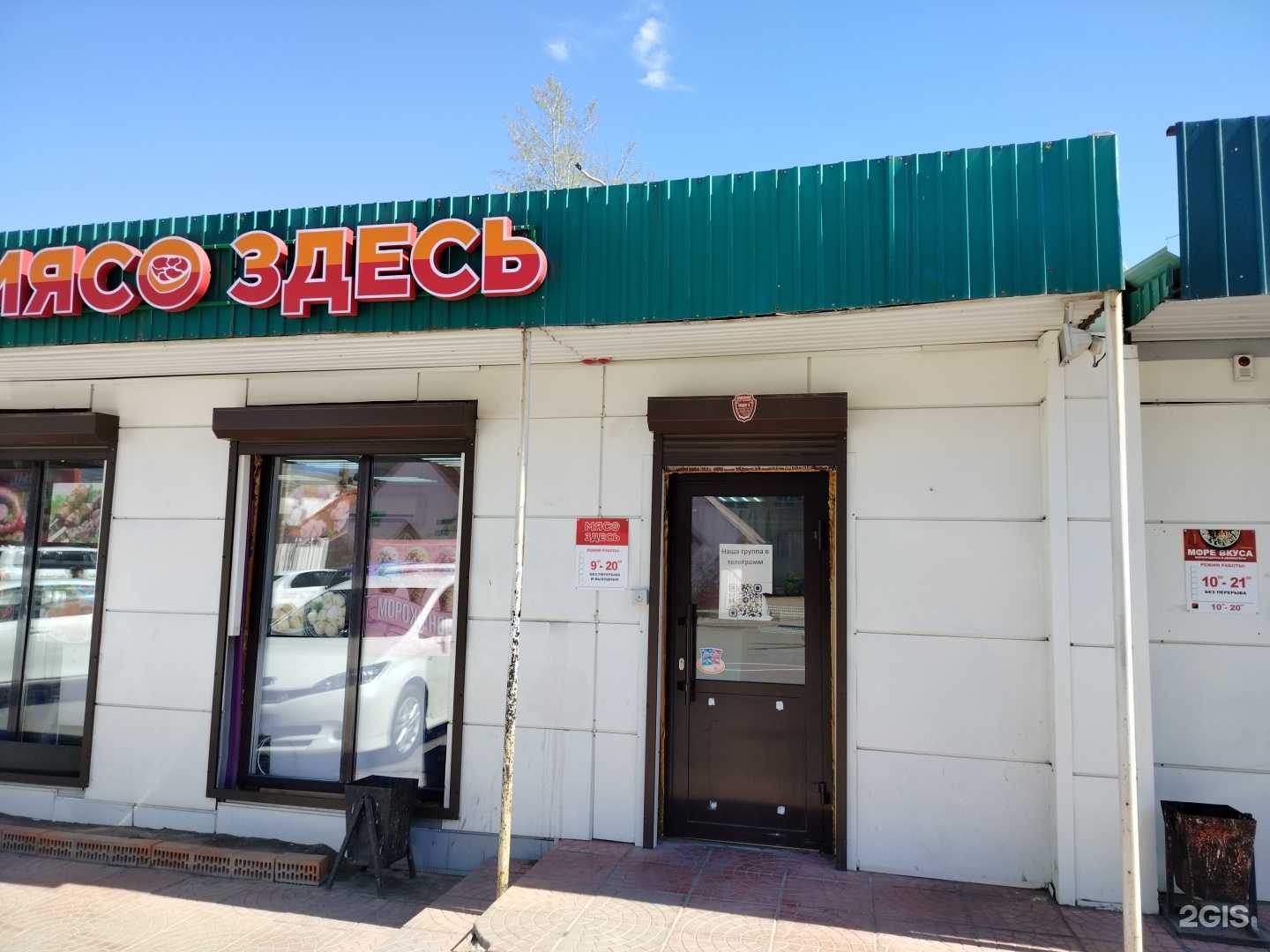 Отзывы на компанию Мясо Здесь в г. Чита c фото