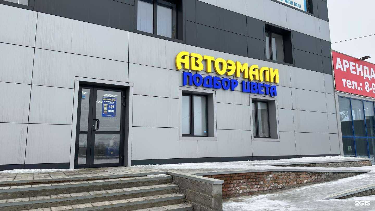 Отзывы на компанию Автоэмали в Омске c фото