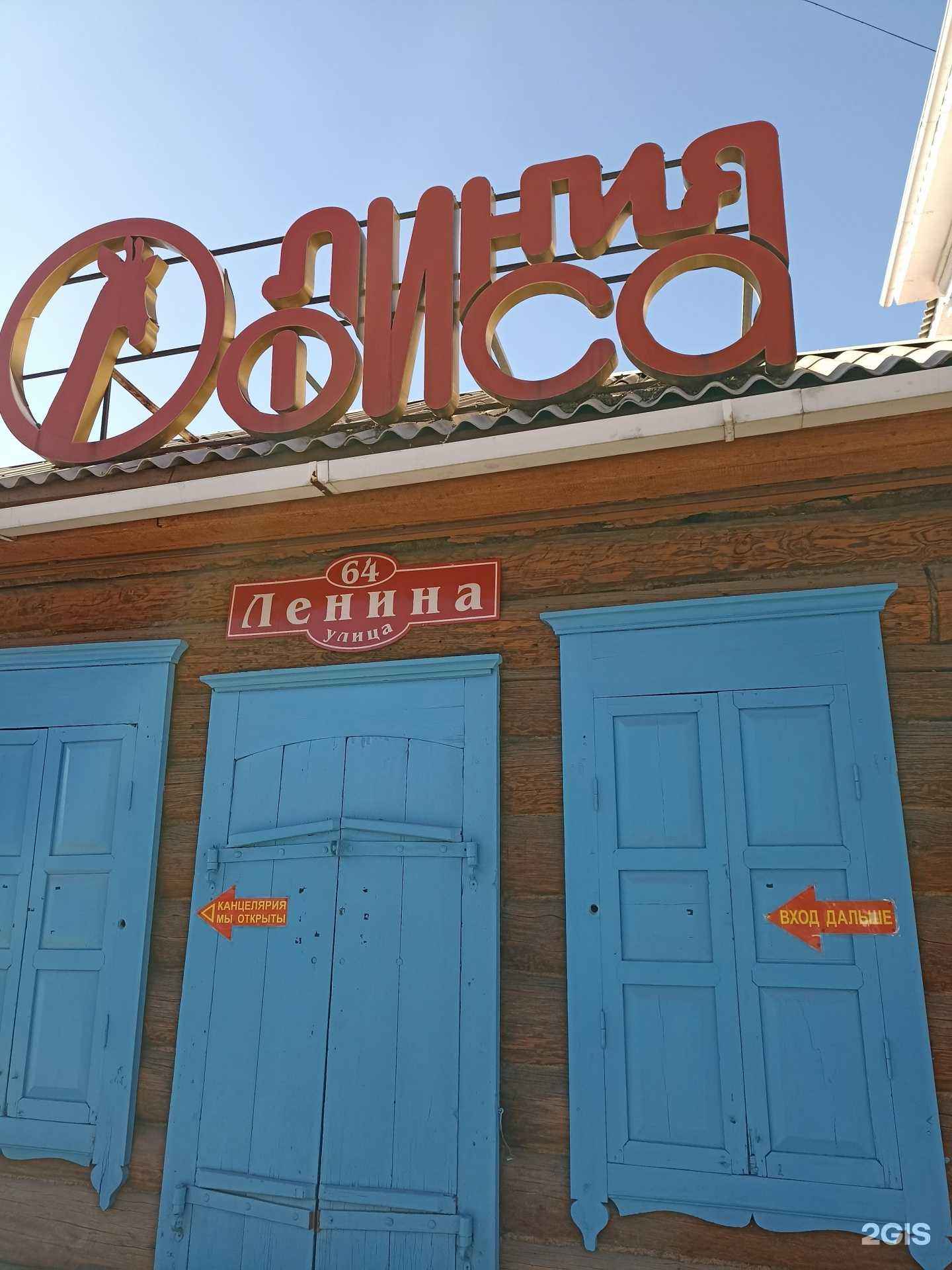 Отзывы на компанию Линия офиса в Минусинске c фото - фотография 2 из 2