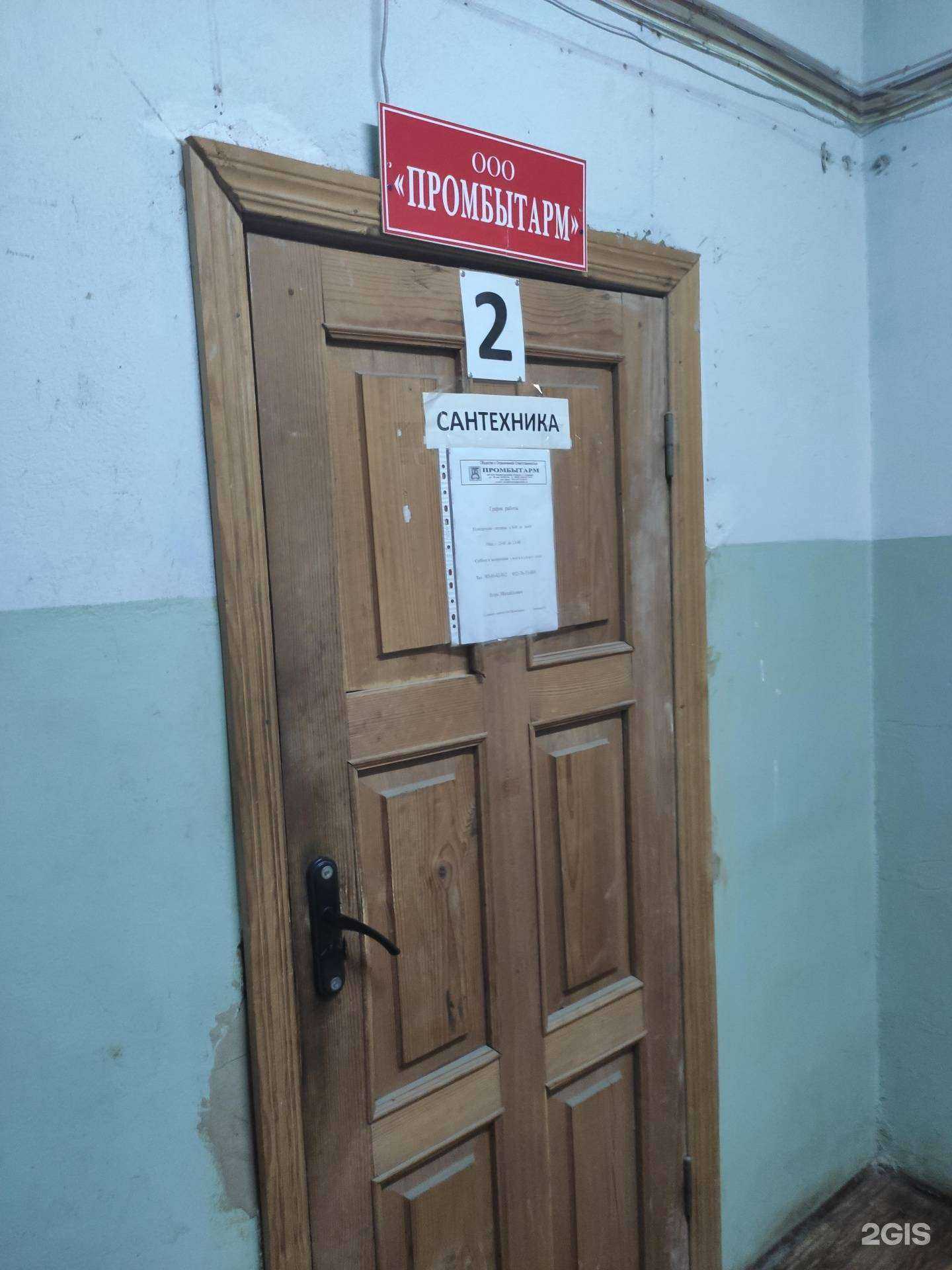 Отзывы на компанию Промбытарм в г. Арзамас c фото