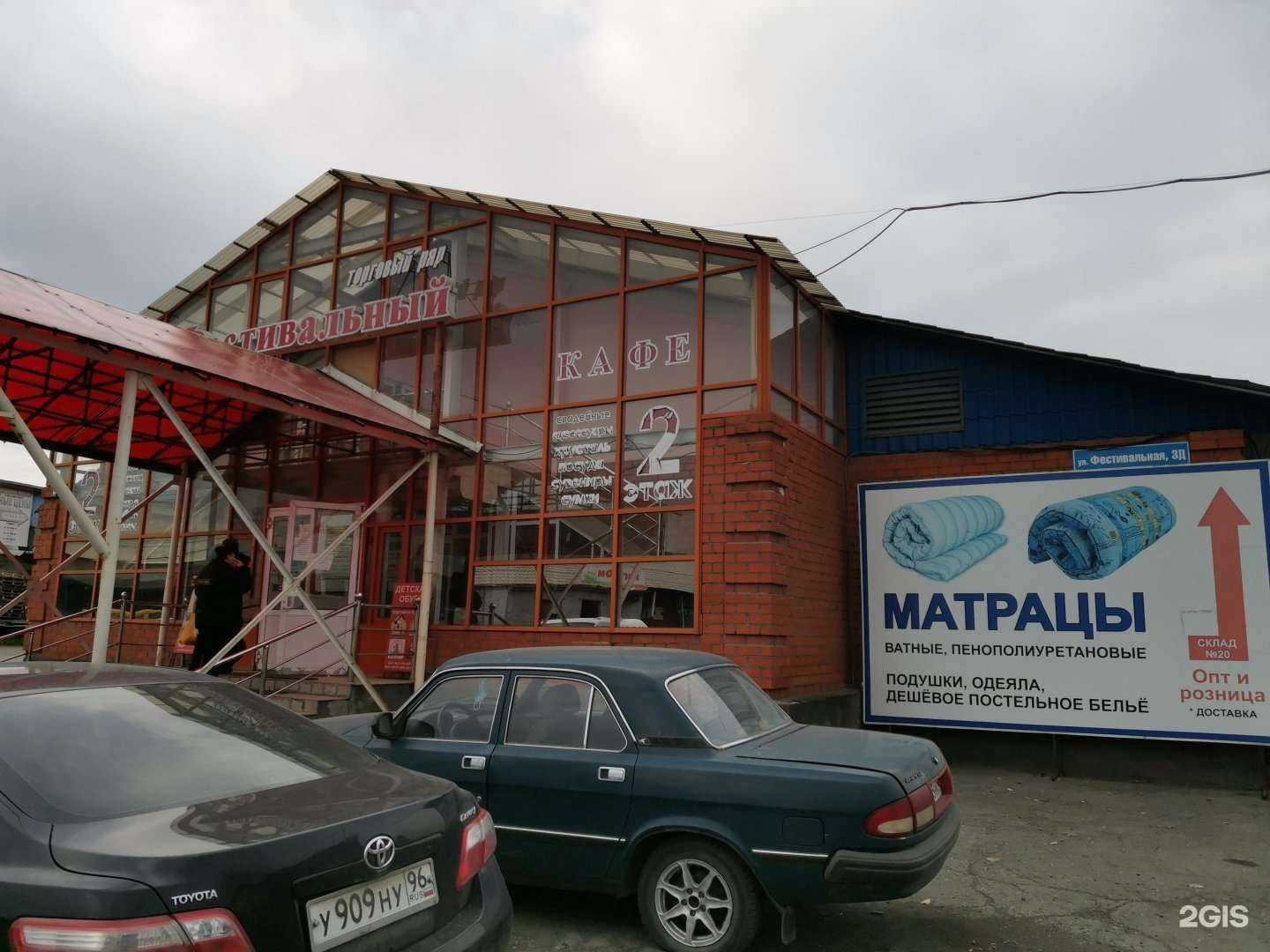 Отзывы на компанию Салон-магазин посуды в Нижнем Тагиле c фото - фотография 2 из 2