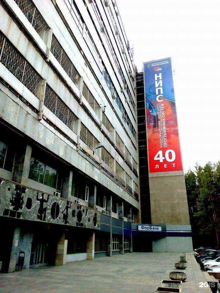 Отзывы на компанию Новосибирский институт программных систем в г. Новосибирск c фото