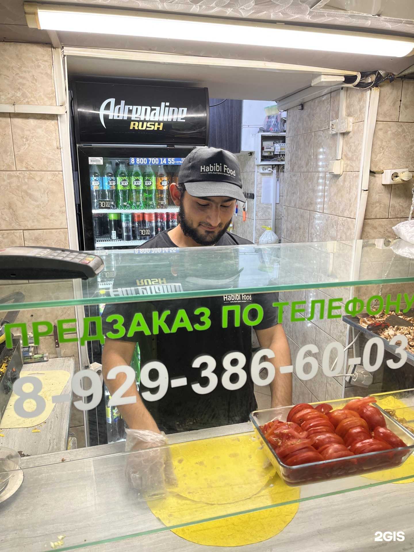 Отзывы на компанию Habibi Food в г. Новосибирск c фото