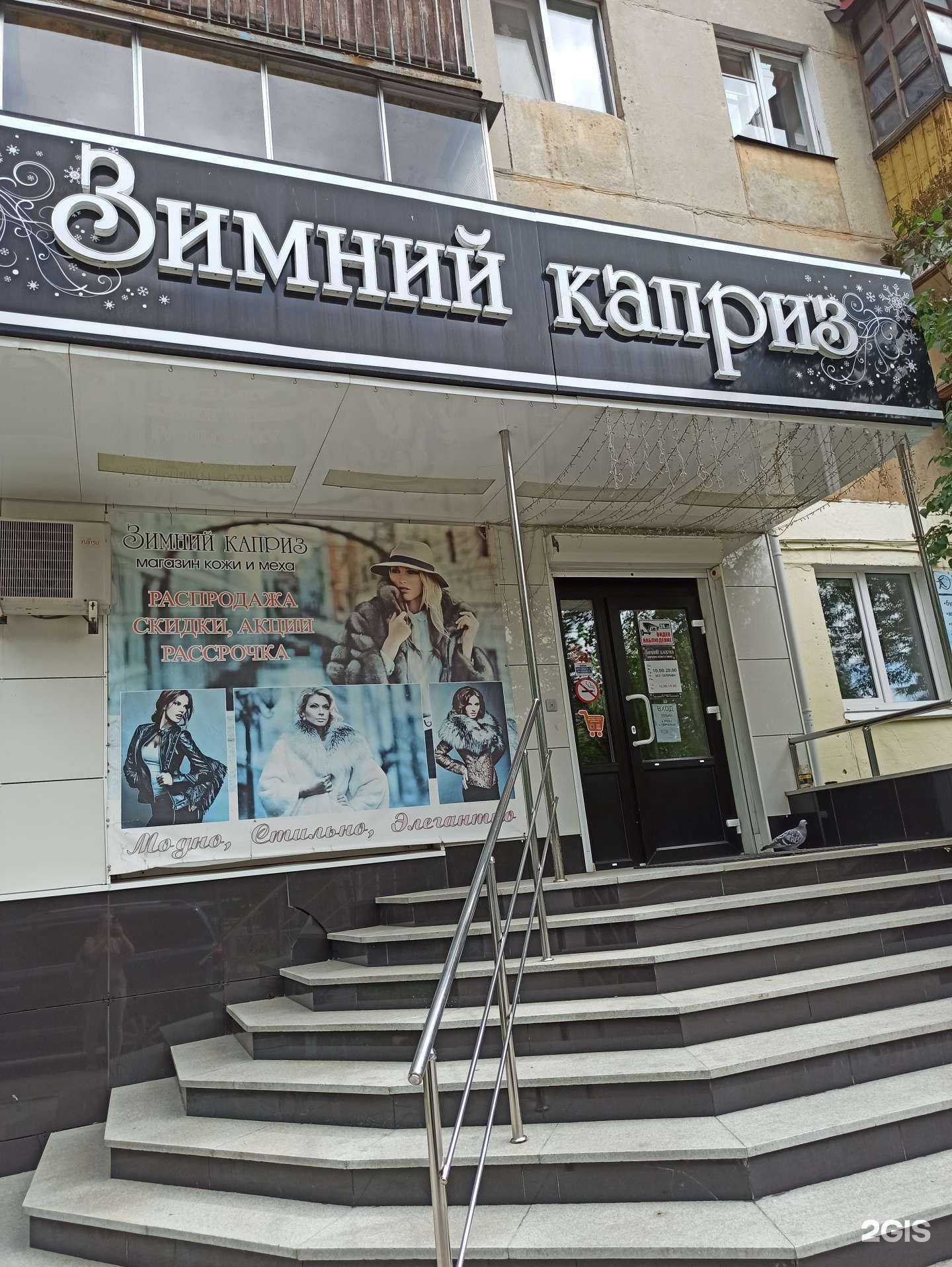 Отзывы на компанию Зимний каприз в г. Верхняя Пышма c фото