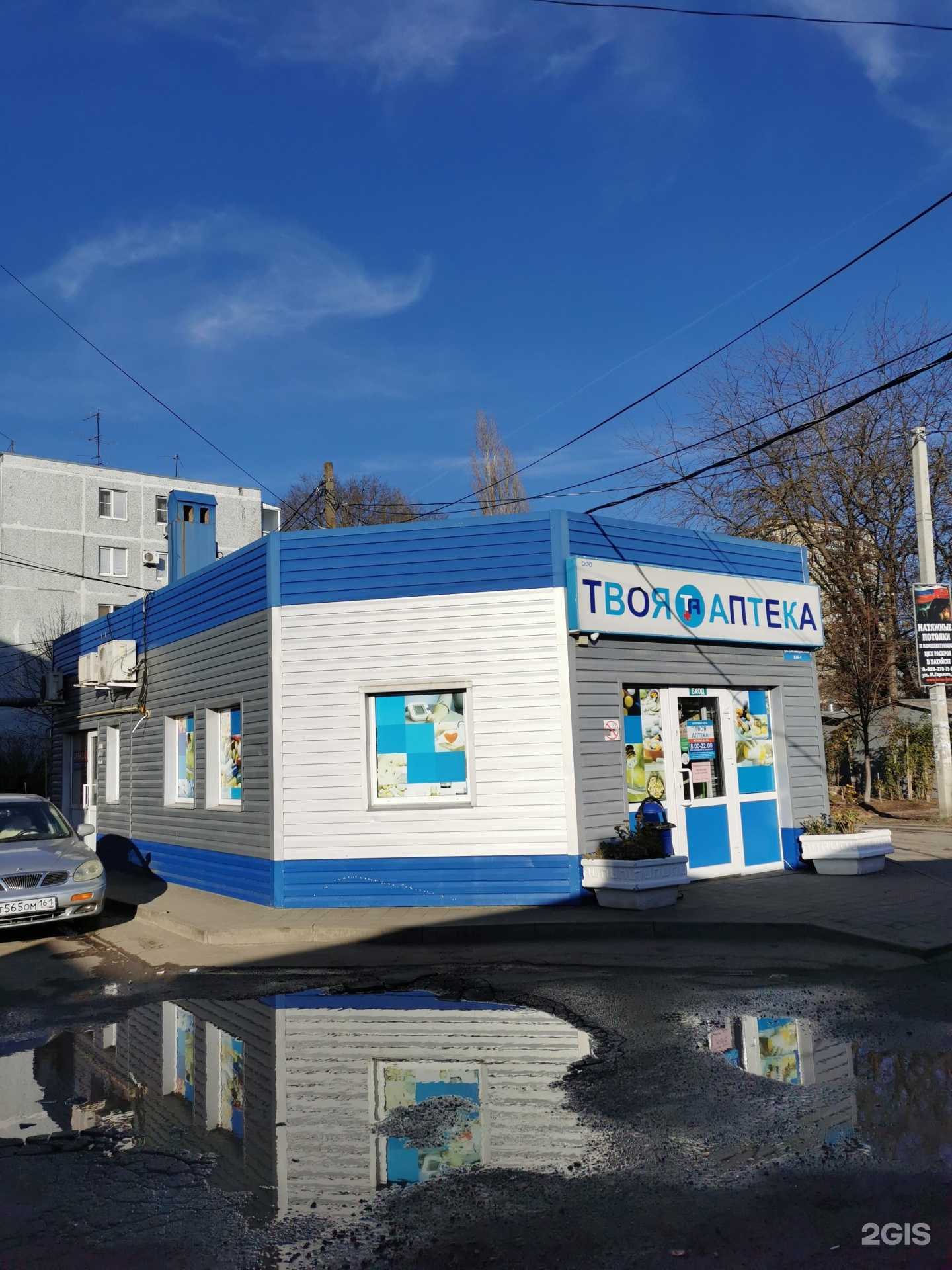 Отзывы на компанию Сёма в Батайске c фото - фотография 2 из 2