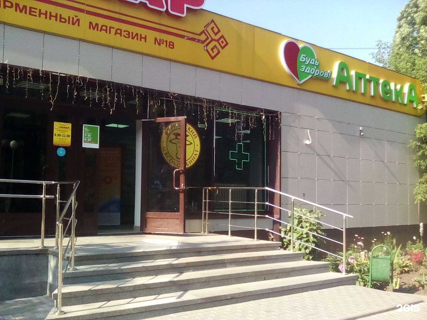 Отзывы на компанию Будь Здоров! в Чебоксарах c фото