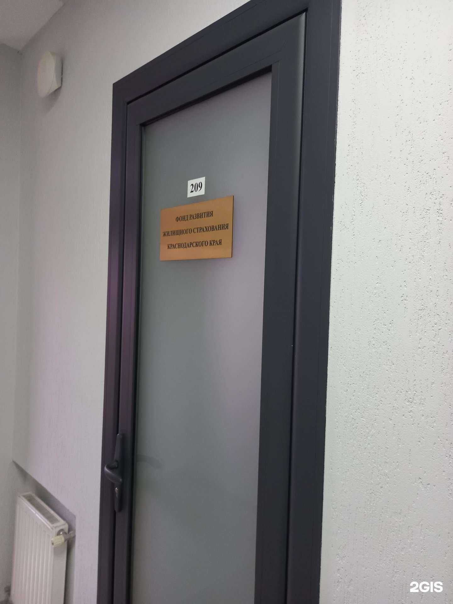 Отзывы на компанию Фонд развития жилищного страхования в Краснодаре c фото