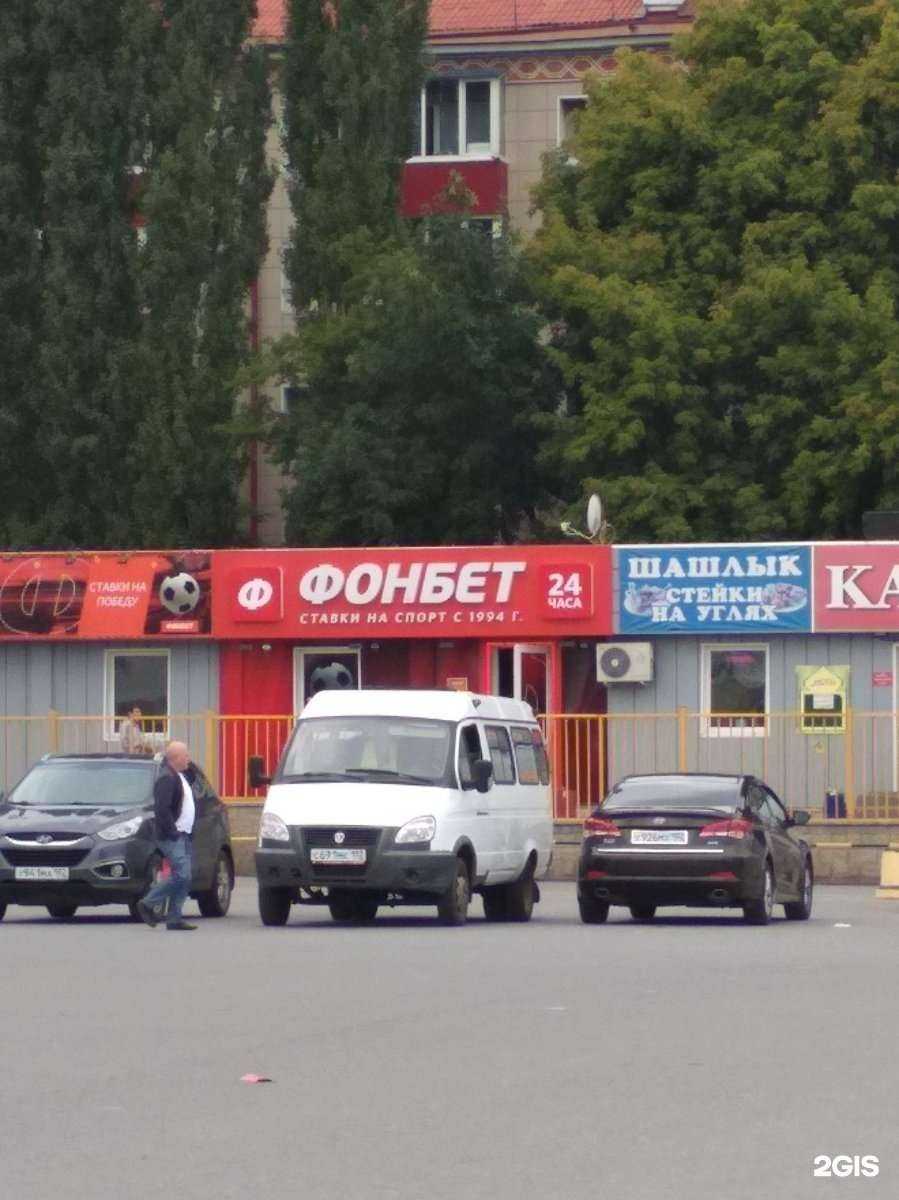 Отзывы на компанию Фонбет в г. Уфа c фото