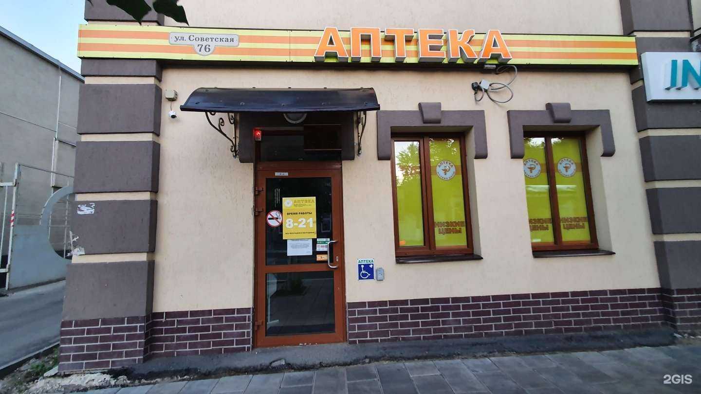 Отзывы на компанию АптекаПлюс в г. Сызрань c фото