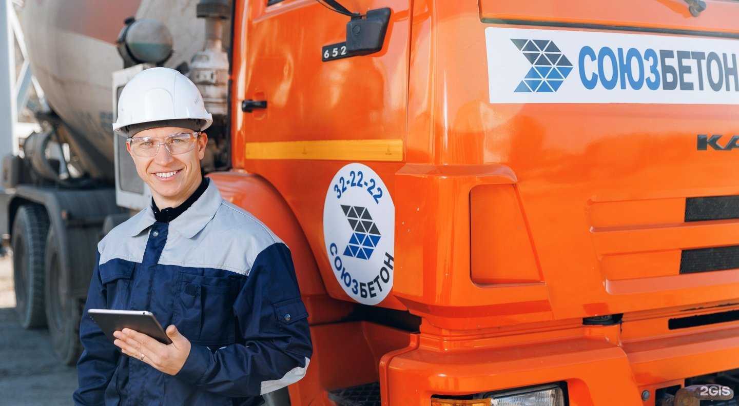 Отзывы на компанию СоюзБетон в г. Томск c фото