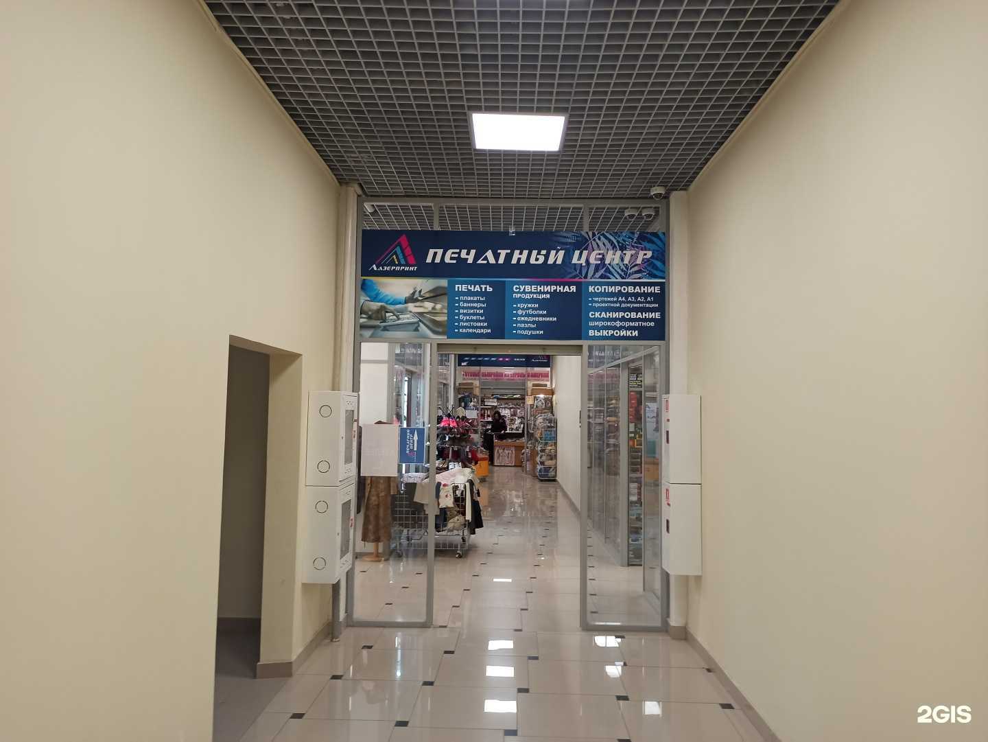 Отзывы на компанию Лазерпринт в Новосибирске c фото