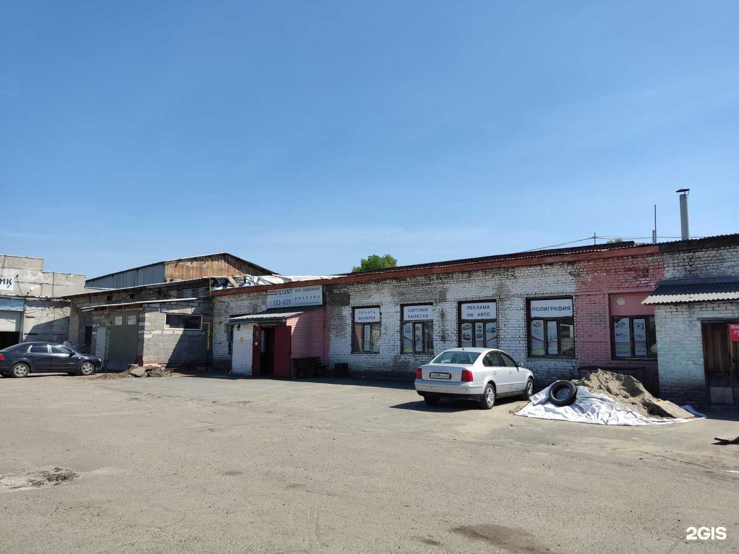 Отзывы на компанию Вилиант в Барнауле c фото - фотография 2 из 2