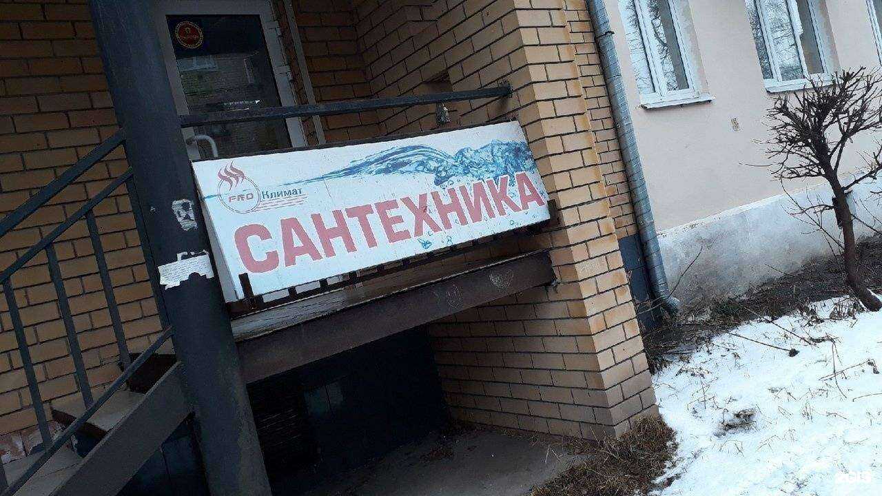 Отзывы на компанию Proклимат в Кстове c фото