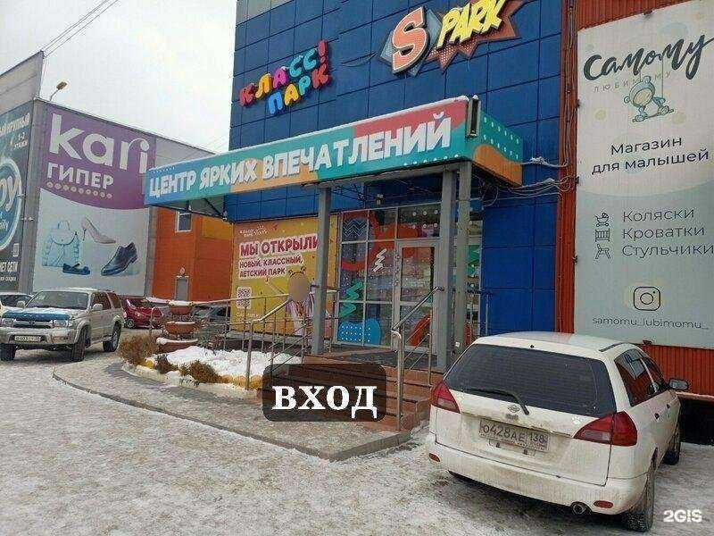 Отзывы на компанию Spark в Иркутске c фото - фотография 2 из 2