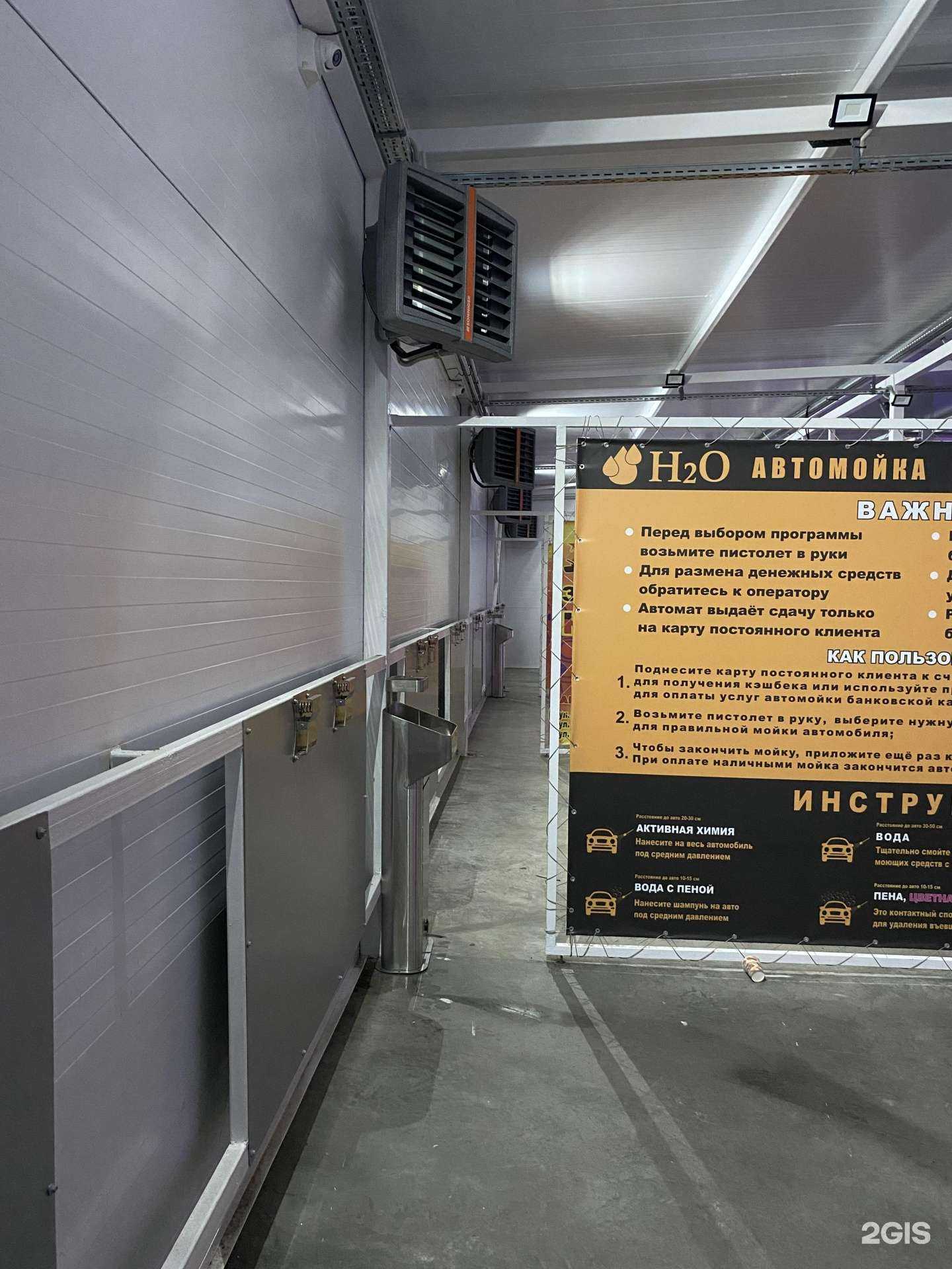 Отзывы на компанию H2О в Омске c фото