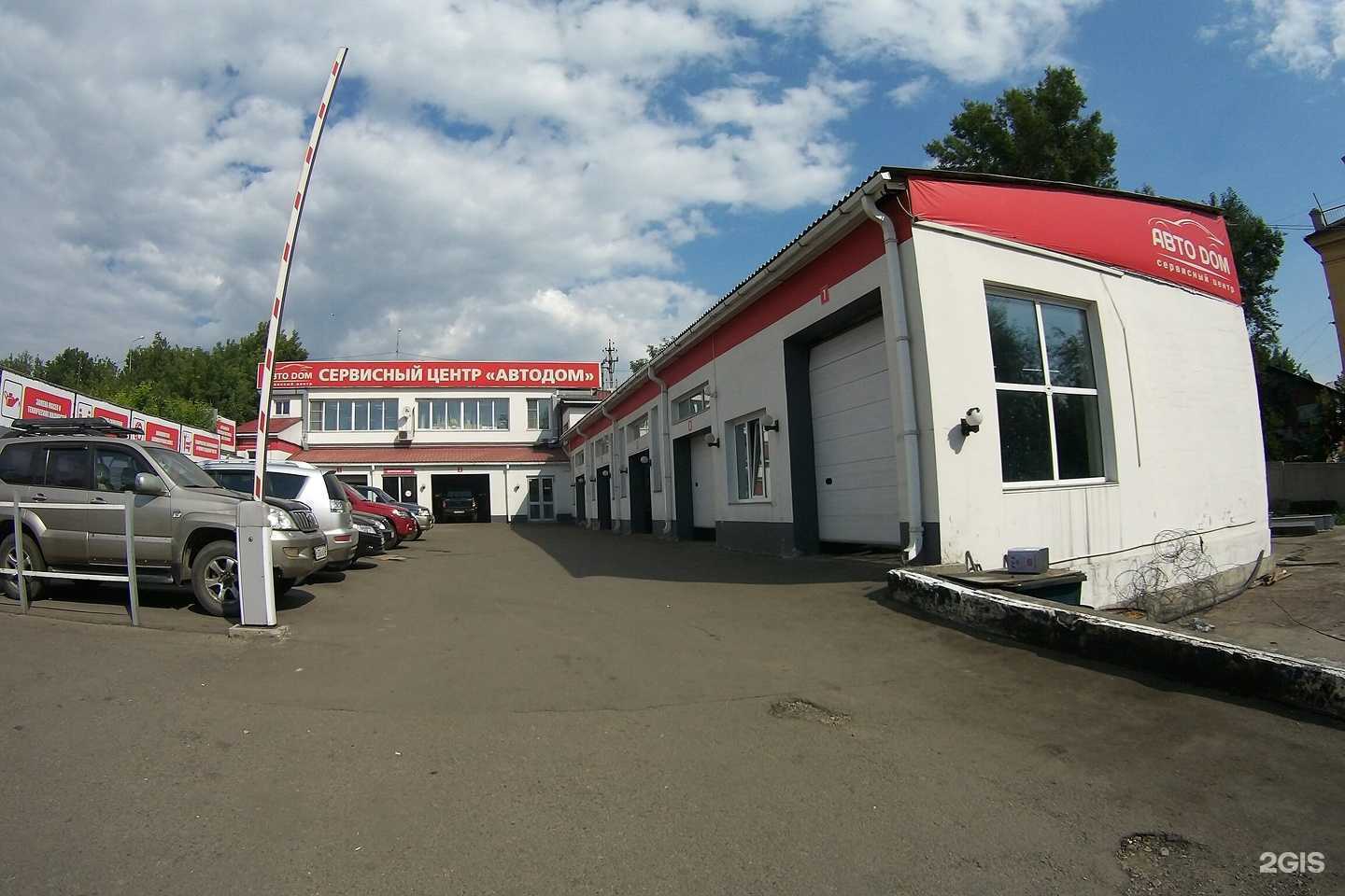 Отзывы на компанию Автодом в Иркутске c фото - фотография 2 из 2