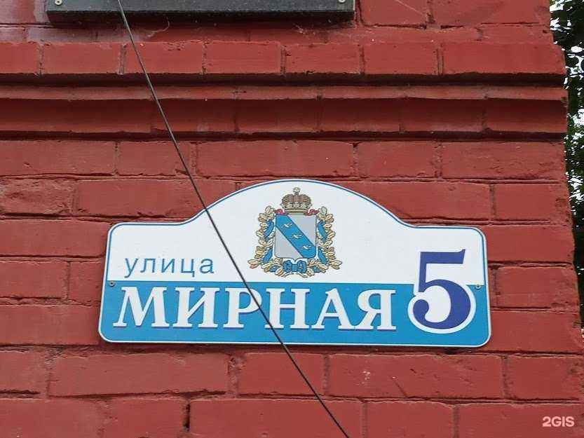 Отзывы на компанию Средняя школа №5 им. И.П.Волка в г. Курск c фото