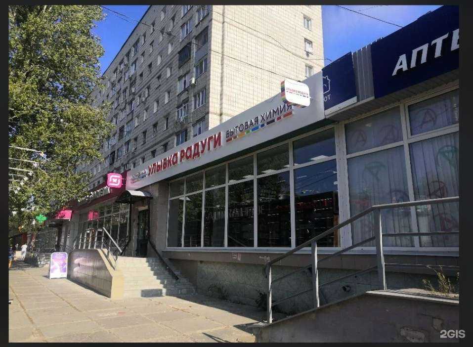 Отзывы на компанию Улыбка радуги в г. Ульяновск c фото