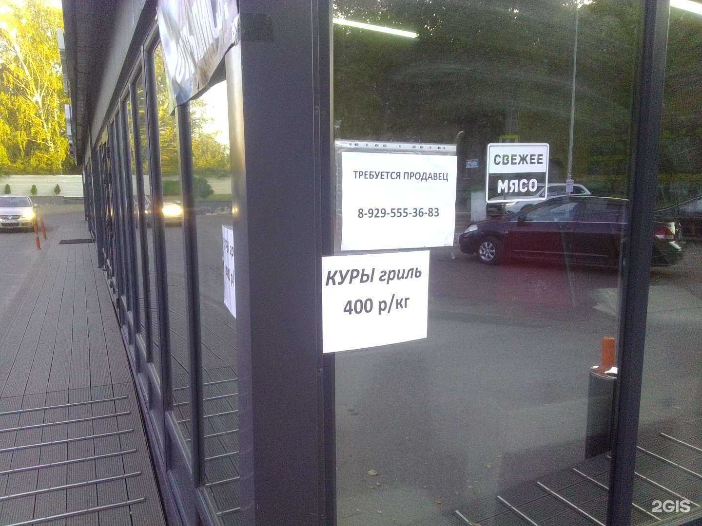 Отзывы на компанию Мясной дворик  в Белоозёрском c фото