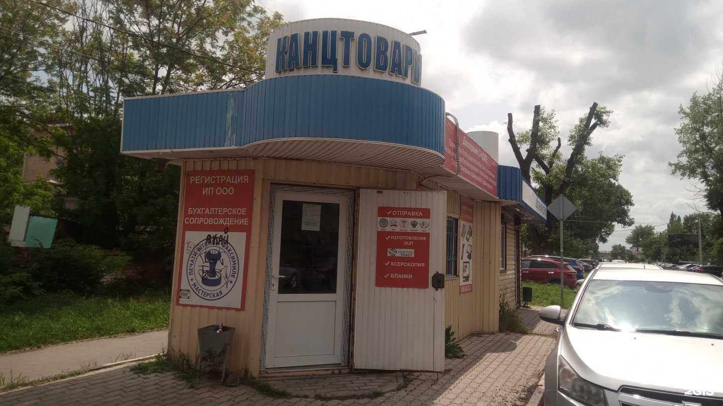 Отзывы на компанию Налоговое бюро в Батайске c фото