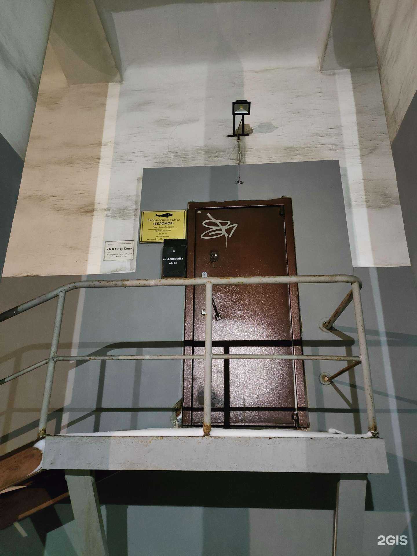 Отзывы на компанию Беломор в г. Мурманск c фото