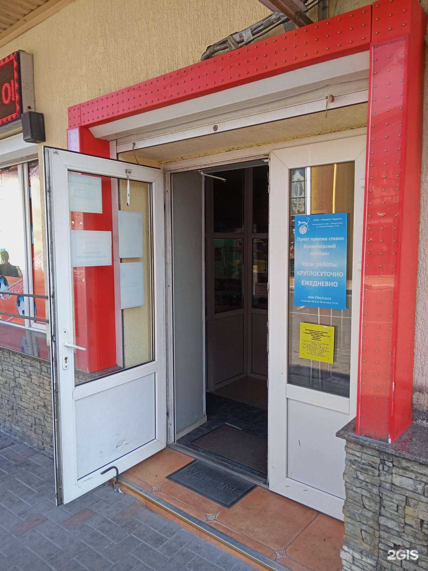 Отзывы на компанию Форвард в Новороссийске c фото