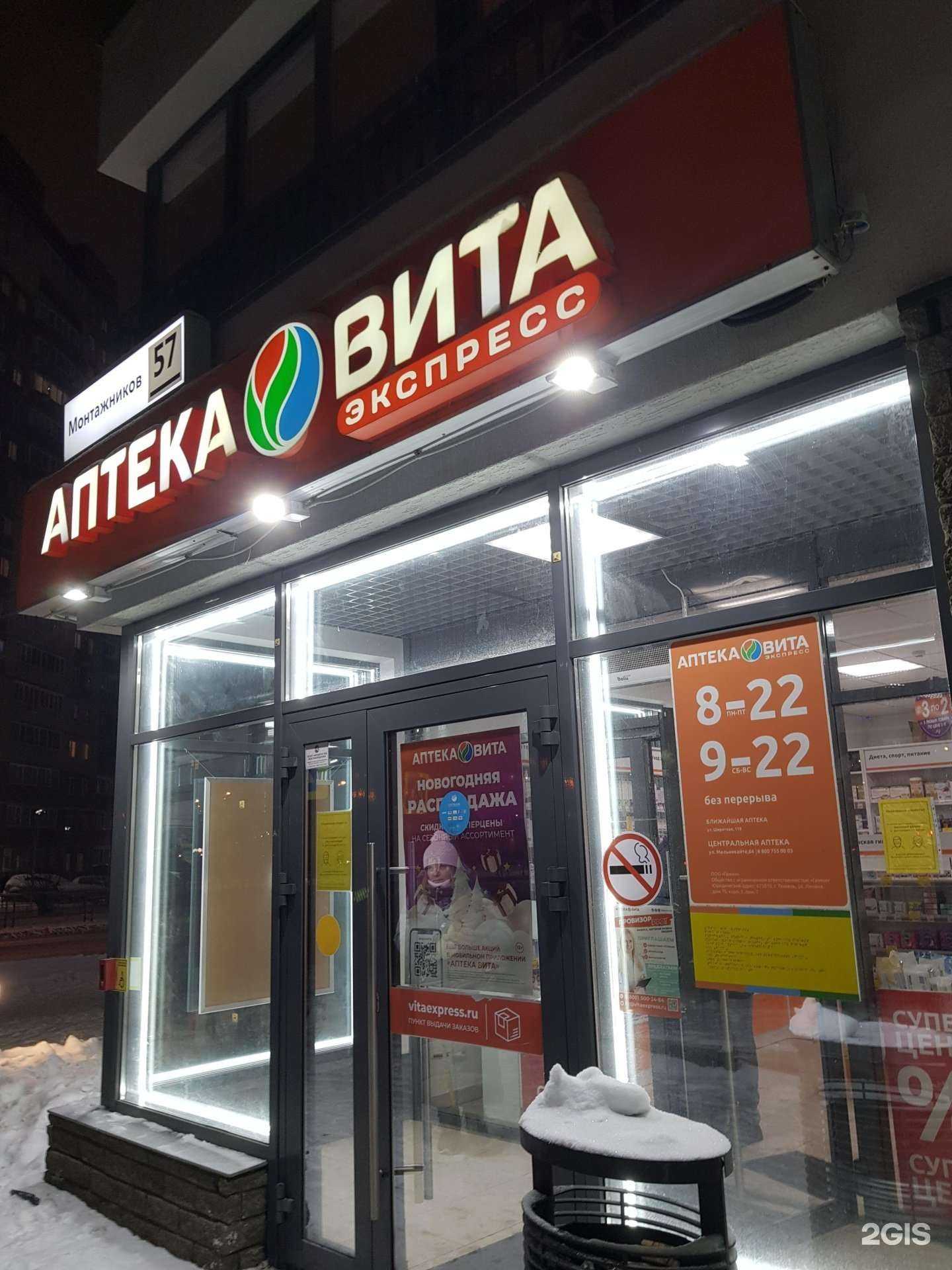 Отзывы на компанию Вита Экспресс в Тюмени c фото