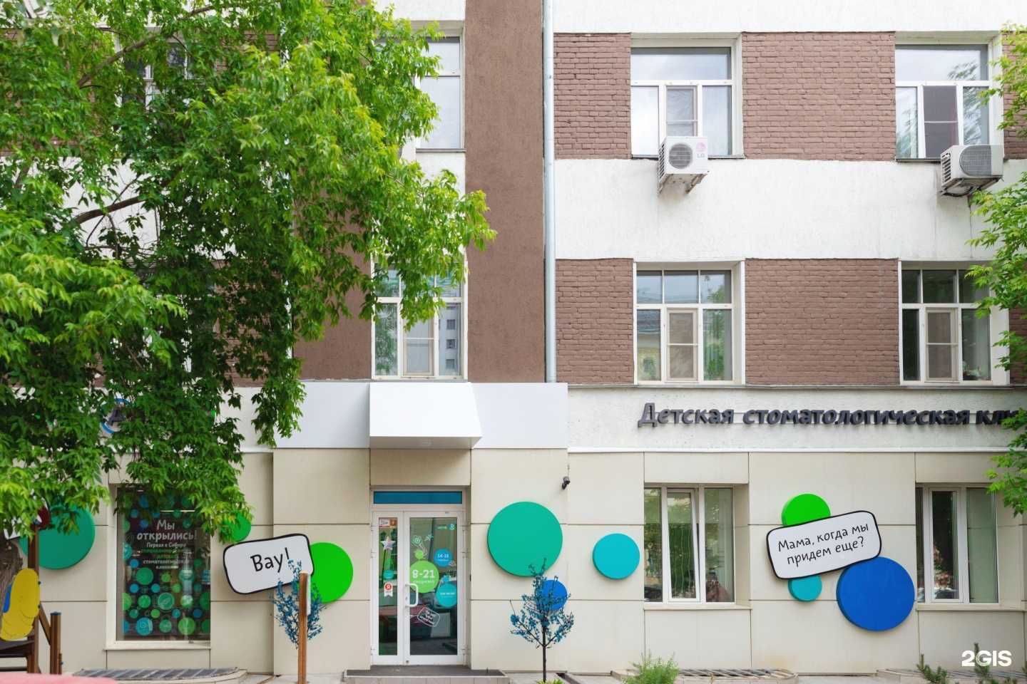 Отзывы на компанию Дентал-Сервис в г. Новосибирск c фото