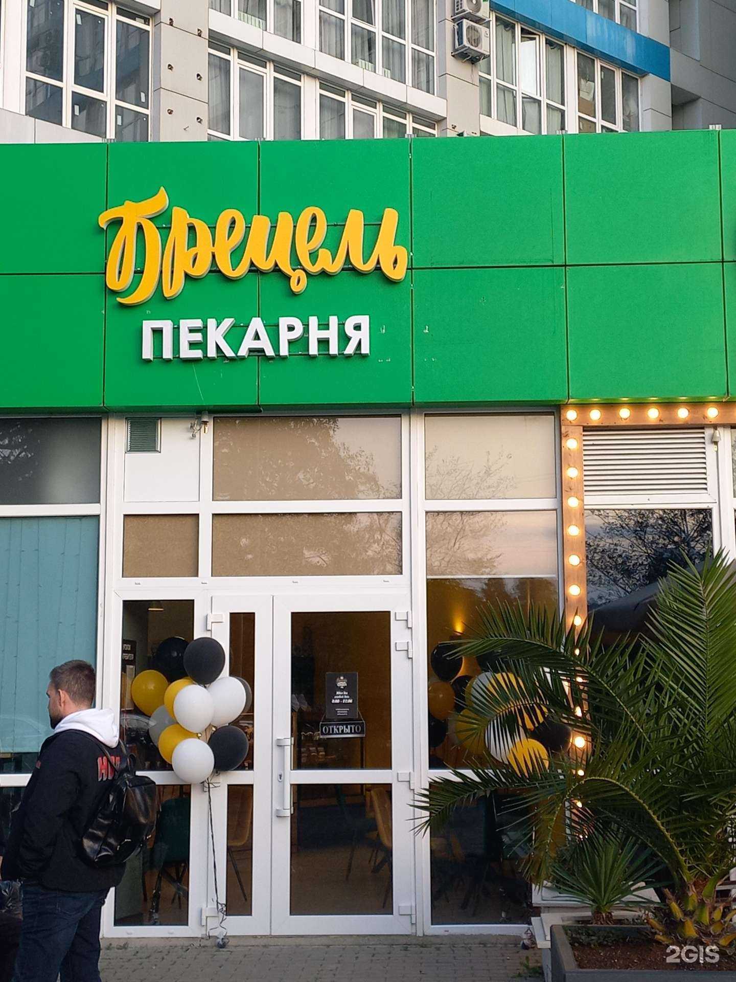 Отзывы на компанию Брецель в г. Сочи c фото