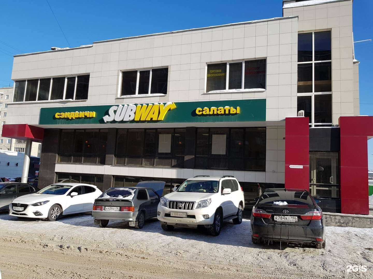 Отзывы на компанию Subway в г. Первоуральск c фото