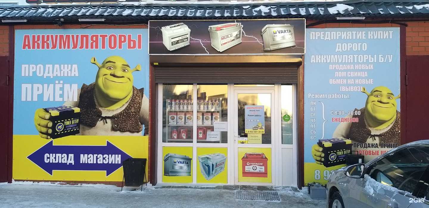 Отзывы на компанию Магазин аккумуляторов в Нефтеюганске c фото
