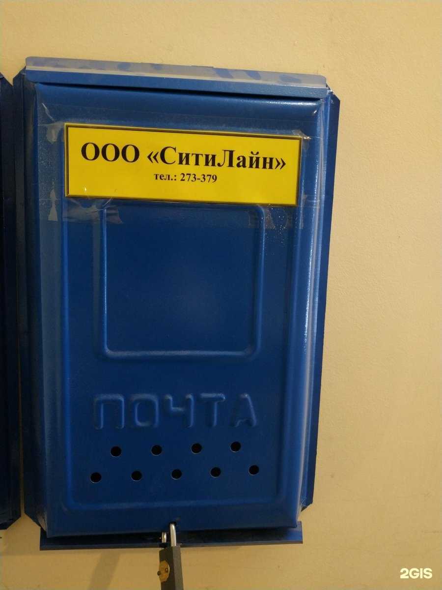 Отзывы на компанию Ситилайн в г. Тамбов c фото