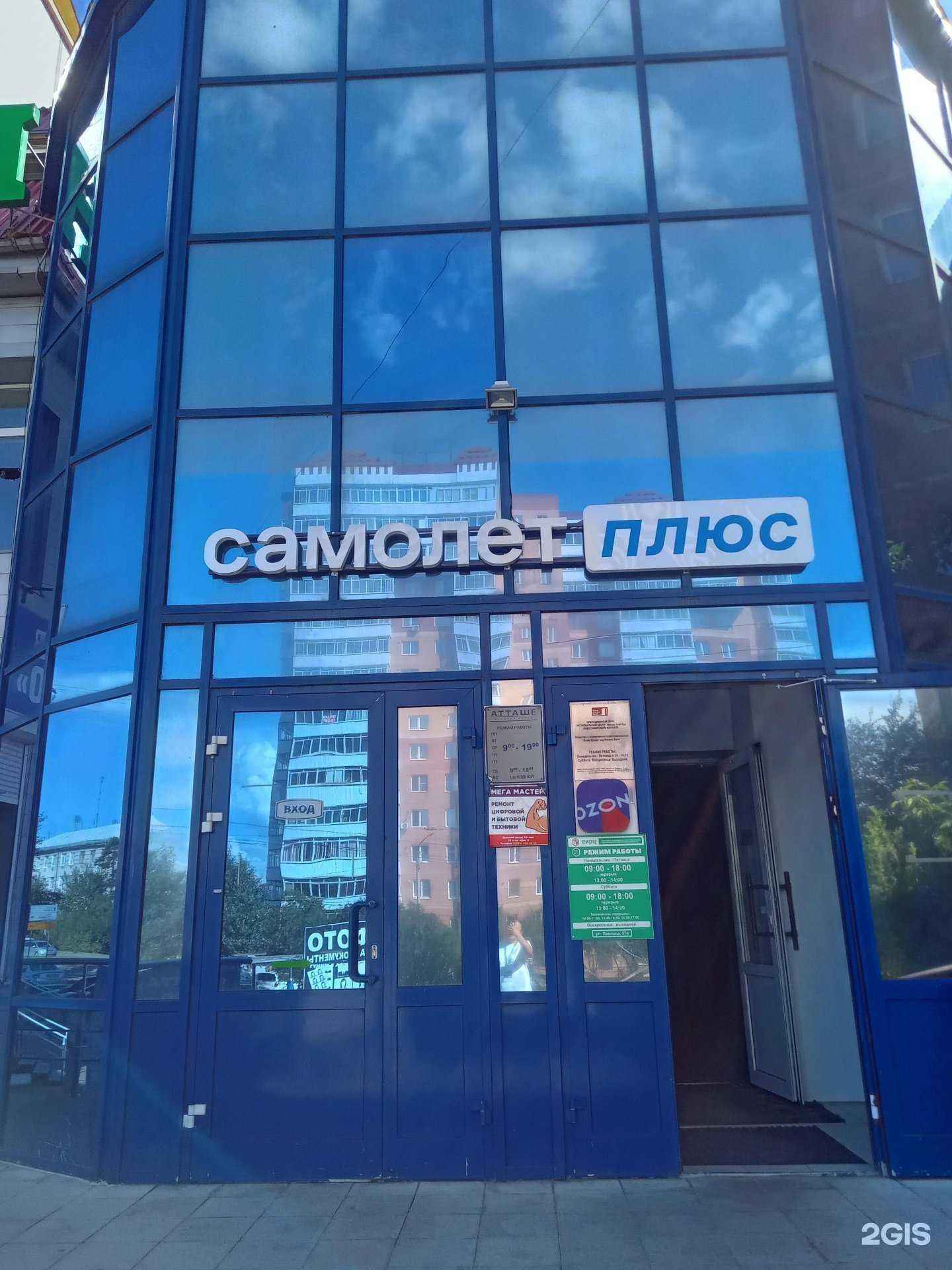 Отзывы на компанию Проект-Б в Улан-Удэ c фото