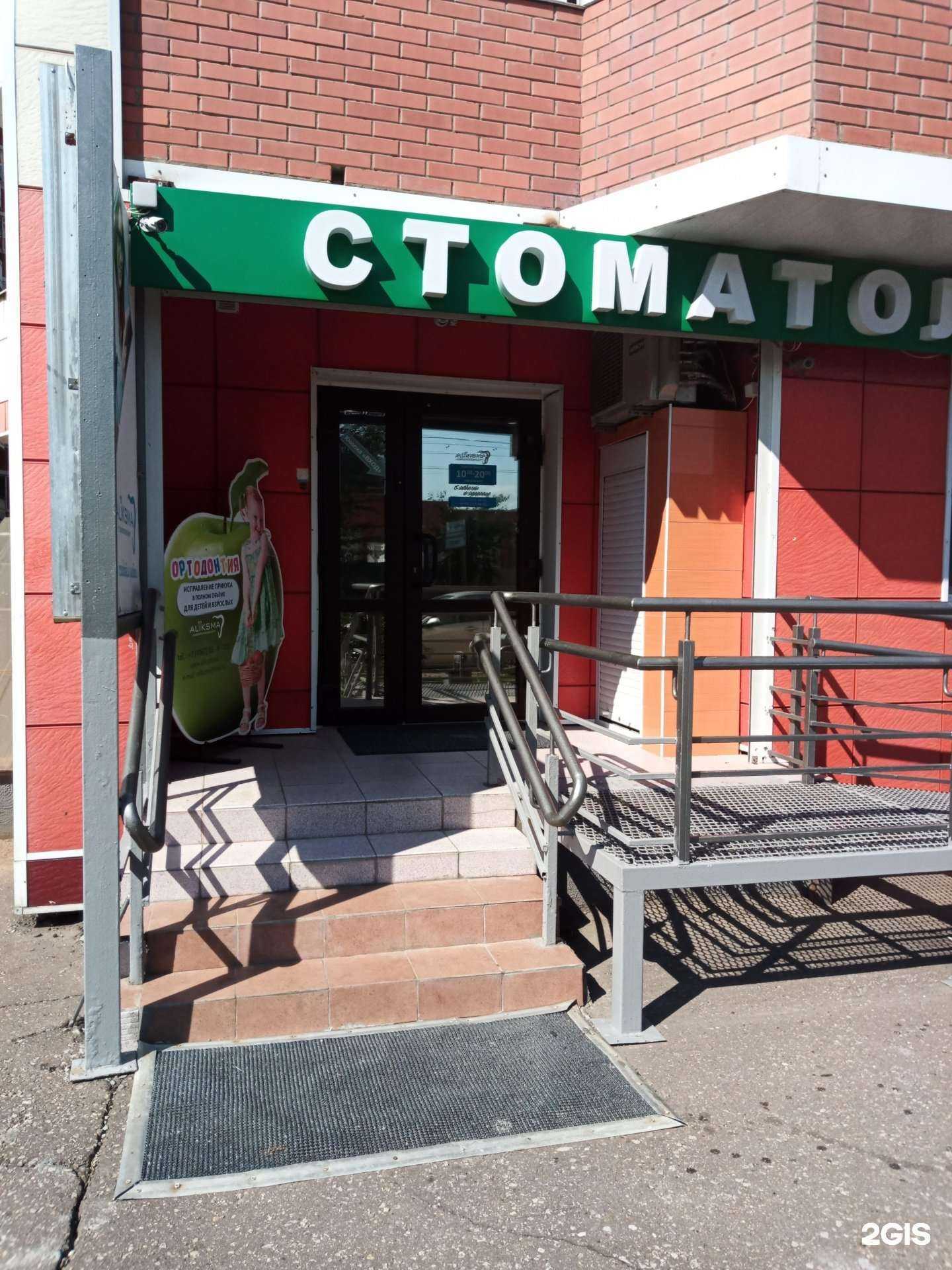 Отзывы на компанию Аликсма в г. Подольск c фото