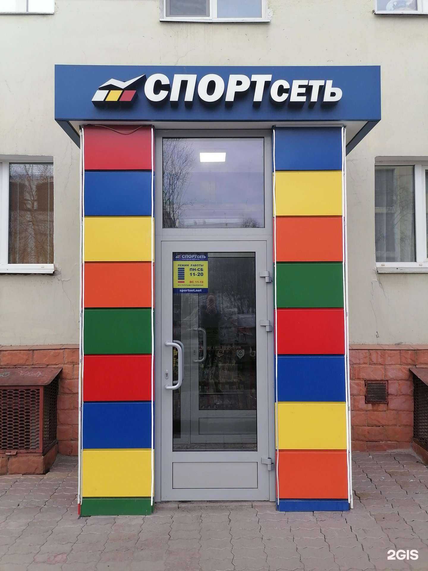 Отзывы на компанию СпортСеть в Мурманске c фото