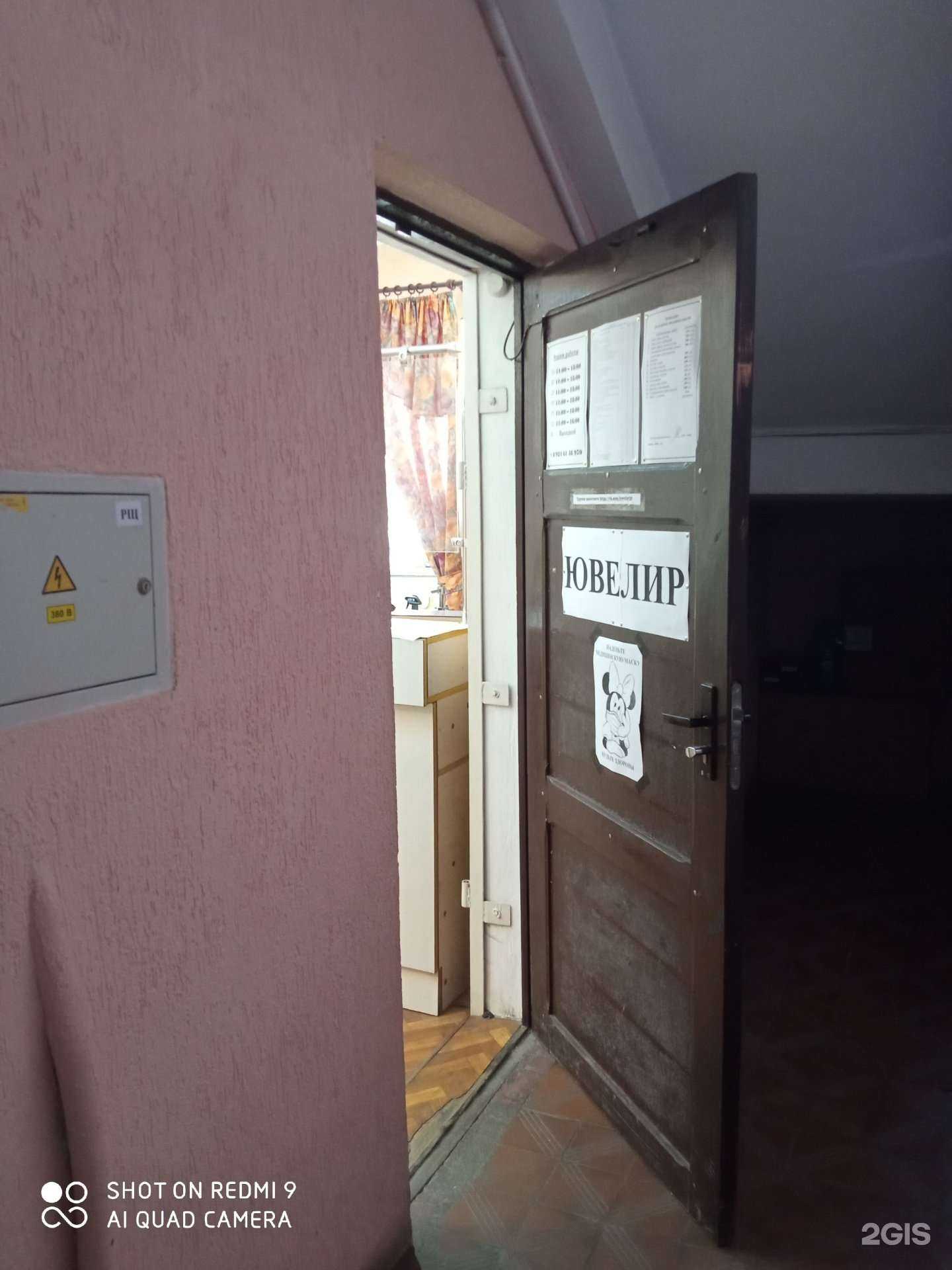 Отзывы на компанию Ювелирная мастерская в Калининграде c фото