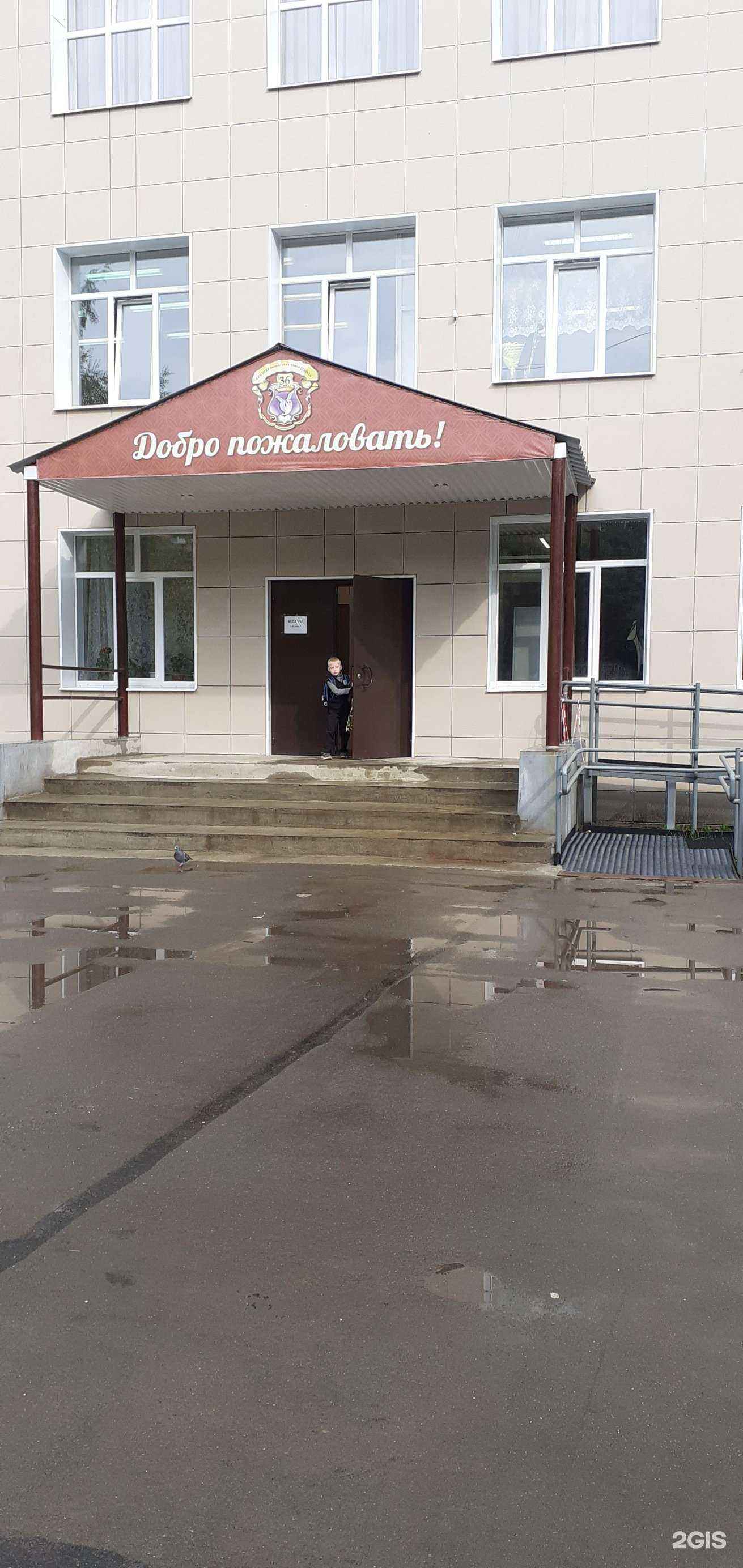 Отзывы на компанию Средняя общеобразовательная школа №36 в г. Вологда c фото