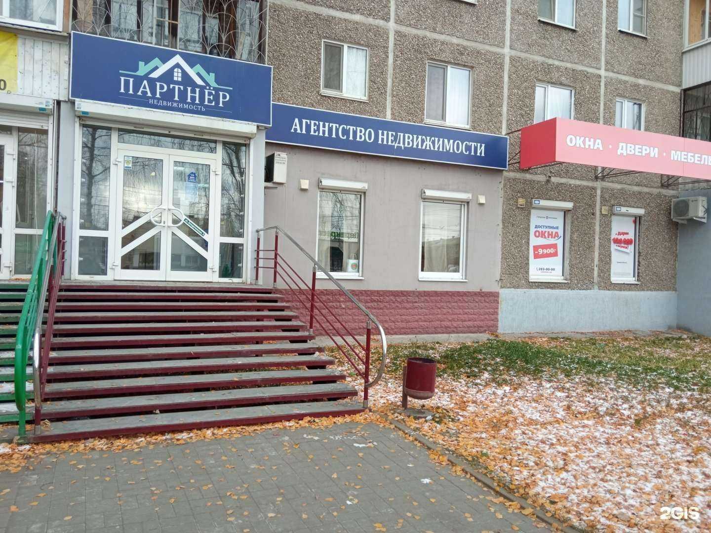 Отзывы на компанию Партнер недвижимость в г. Екатеринбург c фото