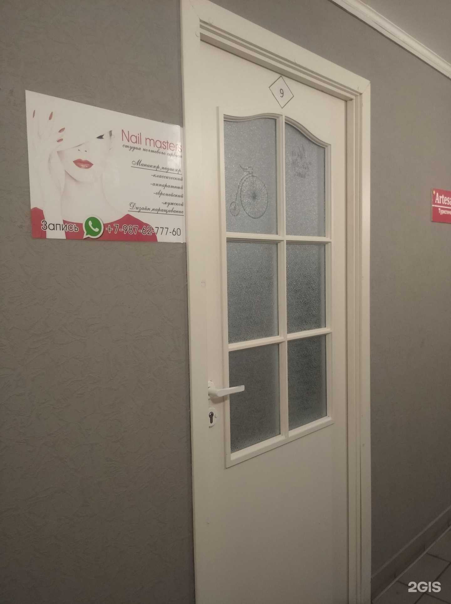 Отзывы на компанию Alenails в Уфе c фото