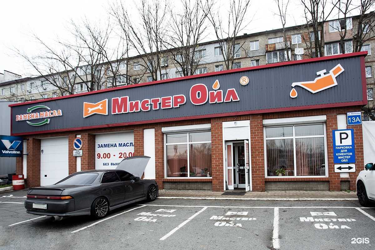 Отзывы на компанию Мистер Ойл в г. Владивосток c фото