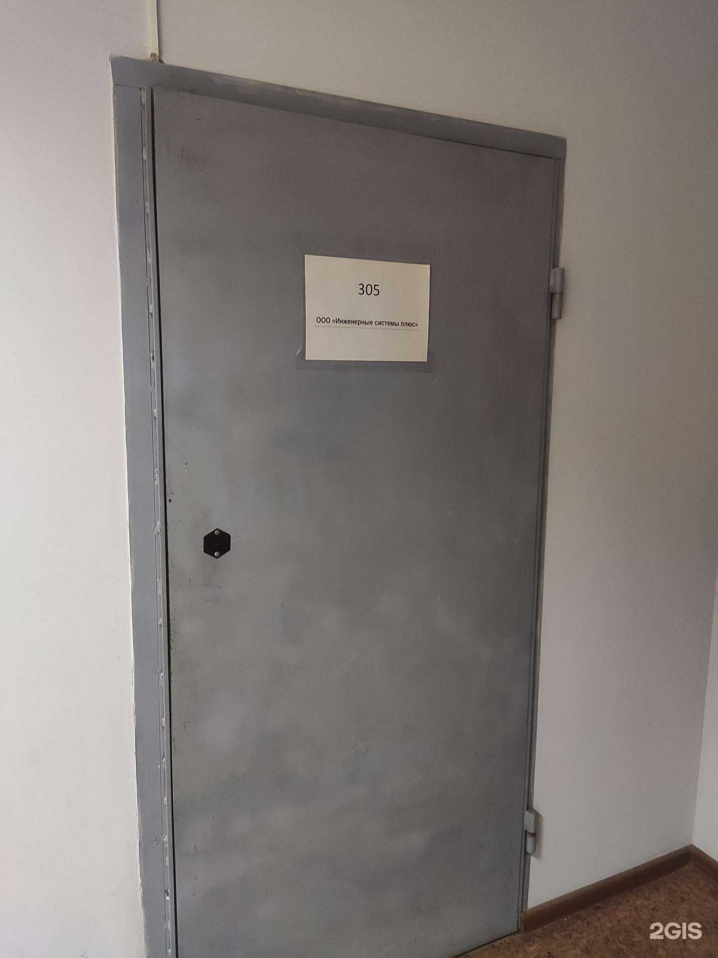 Отзывы на компанию Инженерные системы плюс в г. Томск c фото