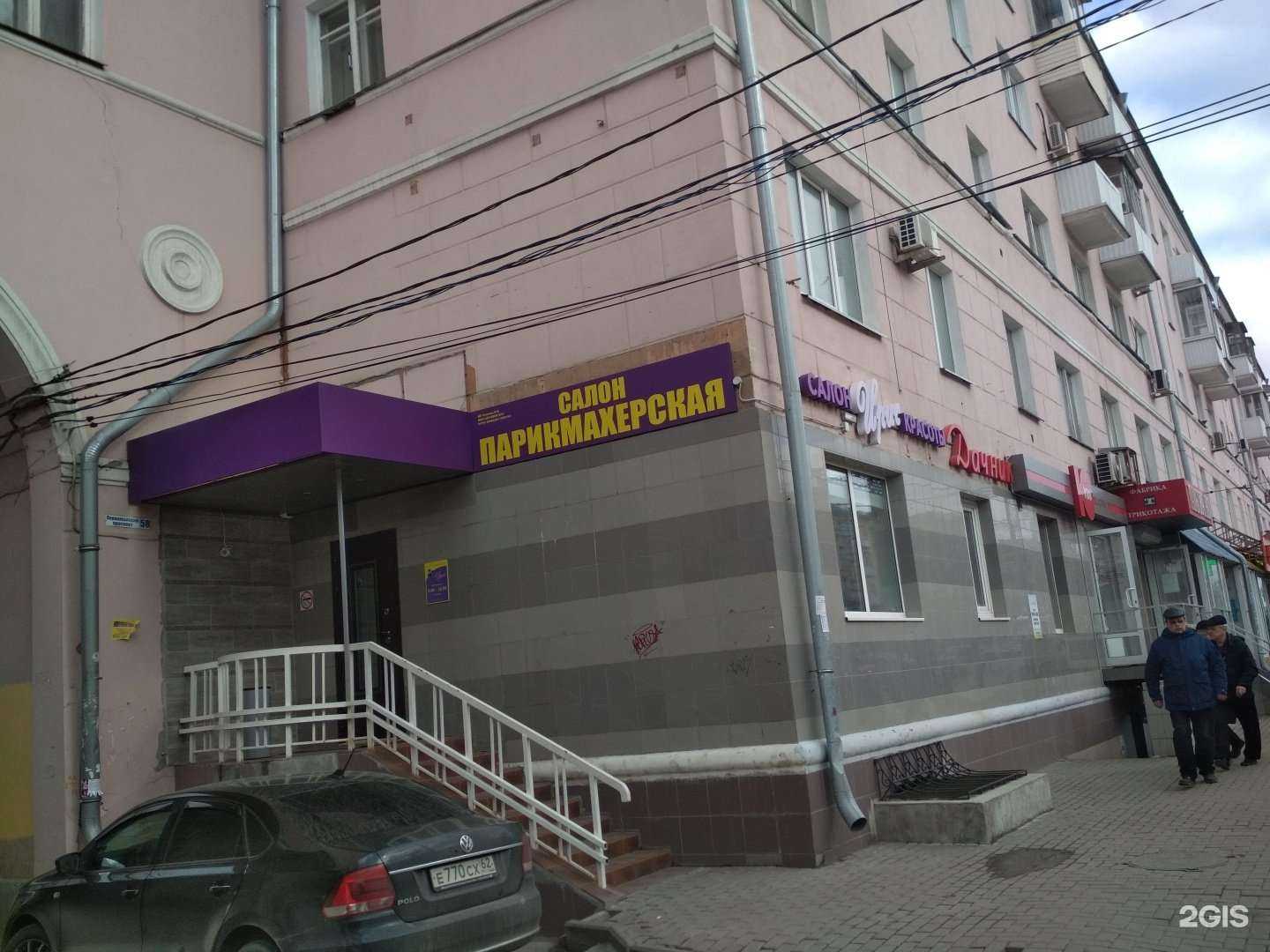 Отзывы на компанию Ирис в Рязани c фото