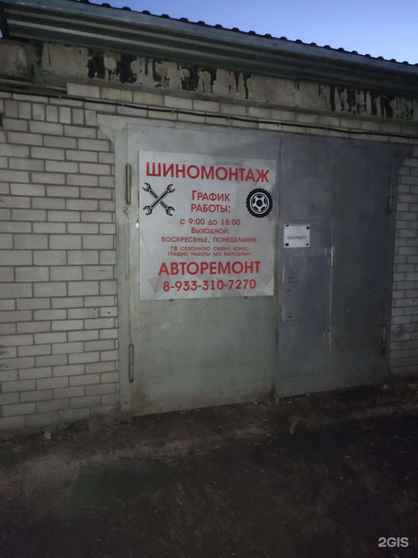 Отзывы на компанию Шиномонтаж у Сергея в г. Рубцовск c фото