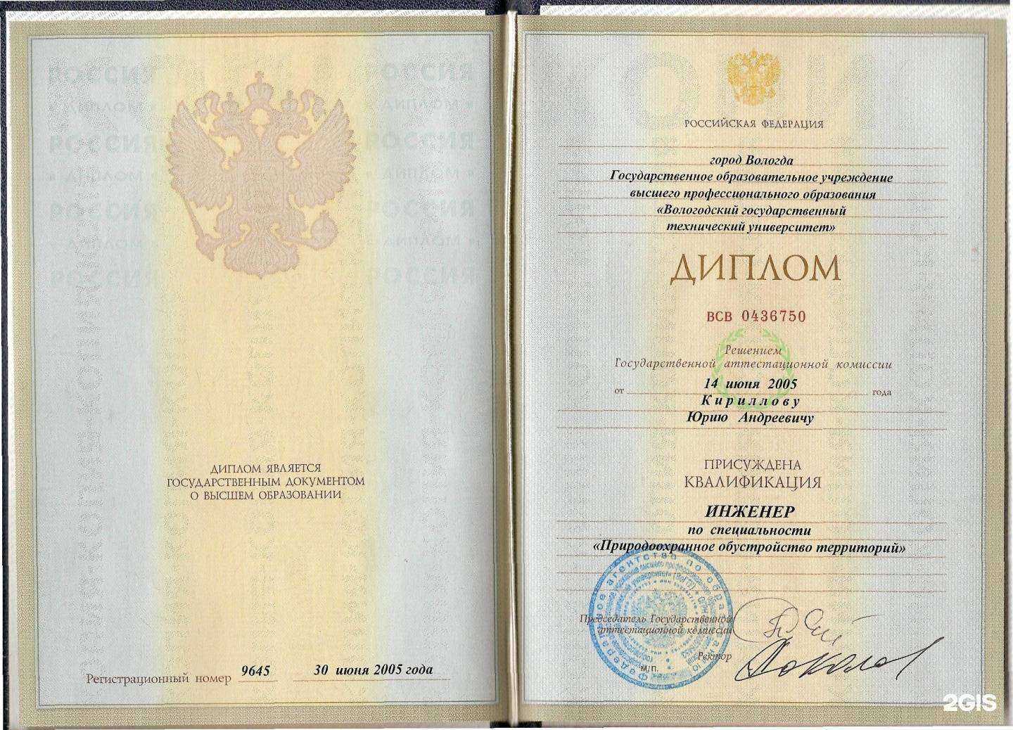 Отзывы на компанию ВЭКС в Вологде c фото