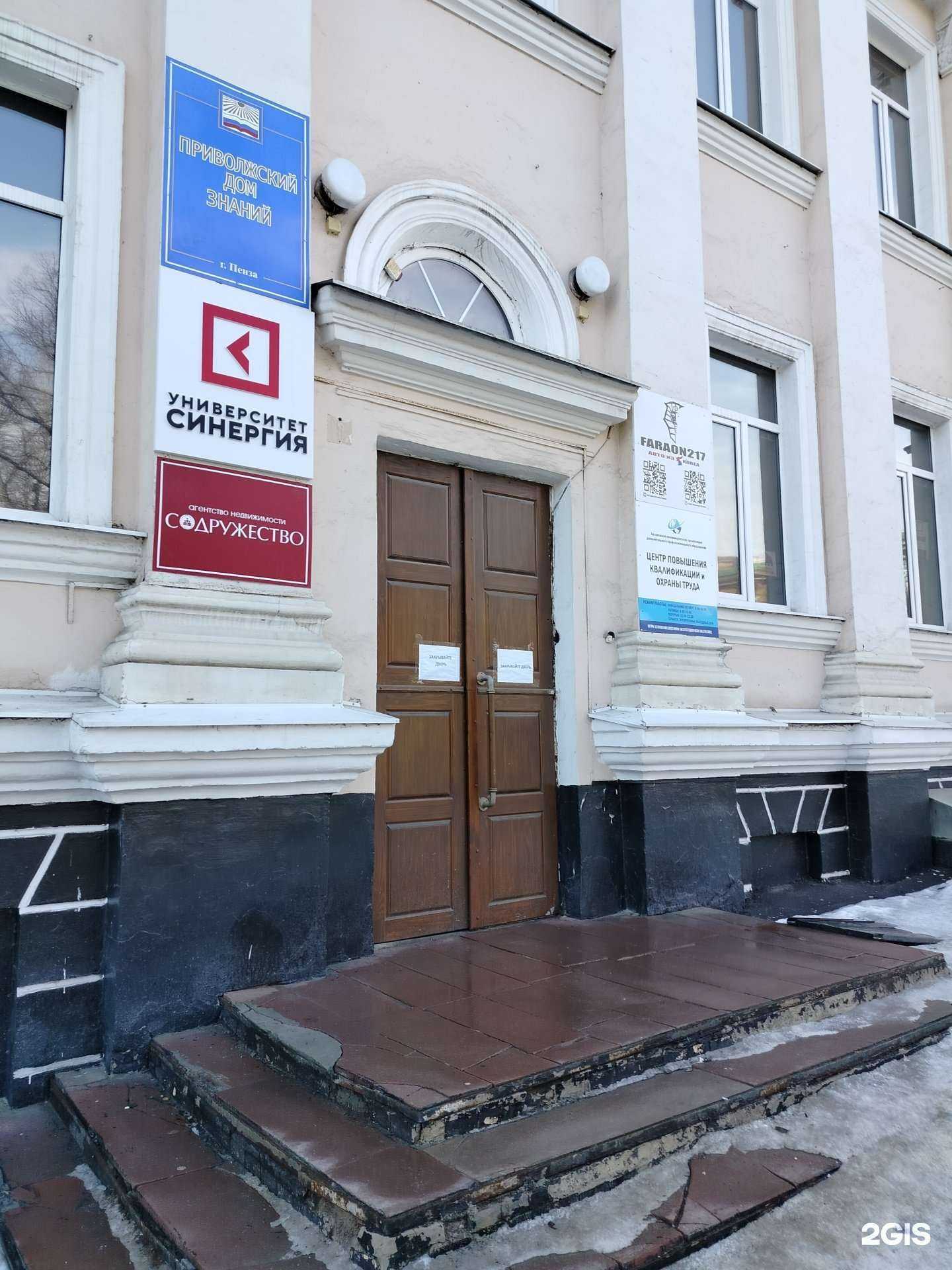 Отзывы на компанию Домашний адрес в г. Пенза c фото