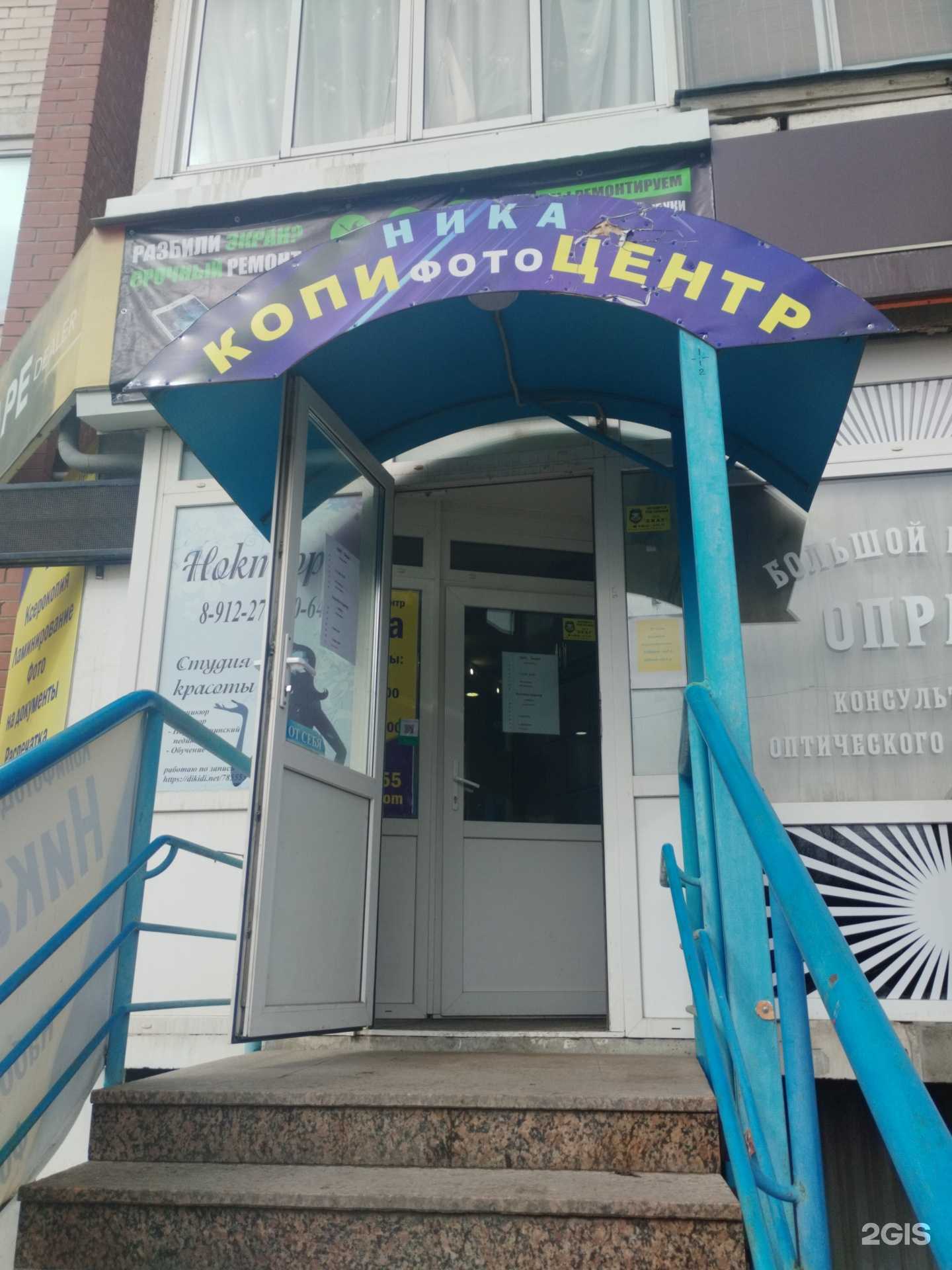 Отзывы на компанию Технотел в Верхней Пышме c фото