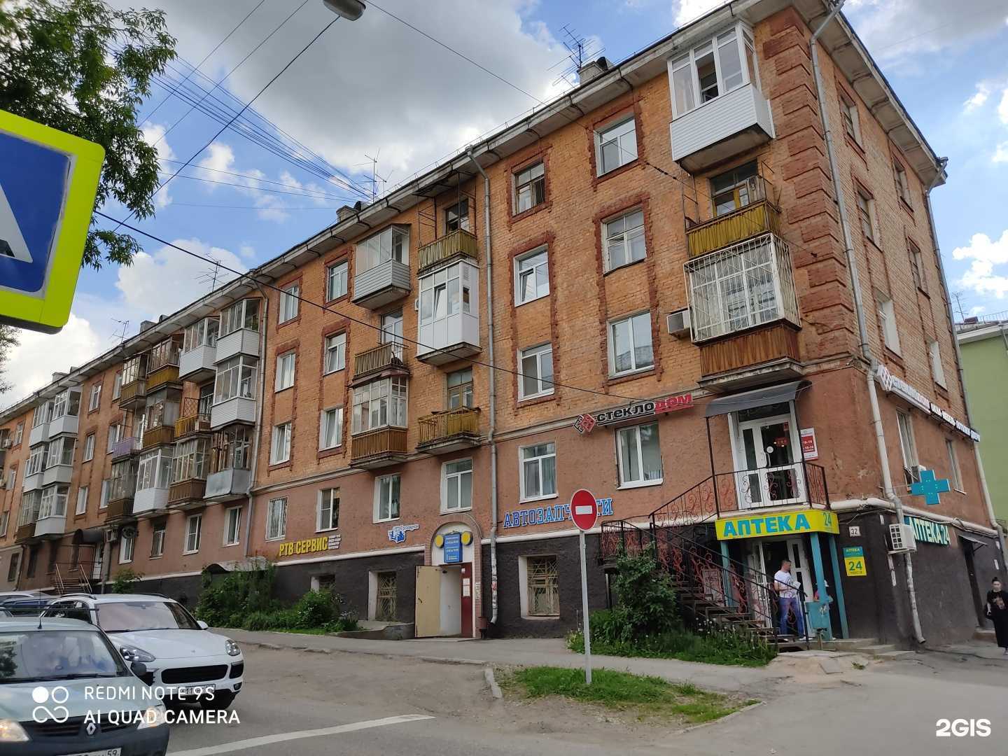 Отзывы на компанию СтеклоДом в Перми c фото - фотография 2 из 2